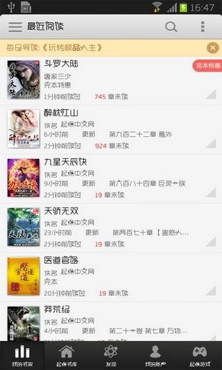 杂烩一品仙截图4