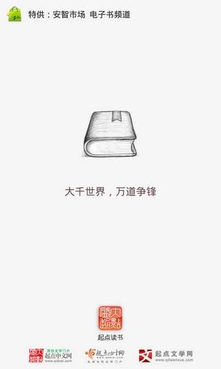 杂烩一品仙截图5