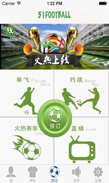 51football截图