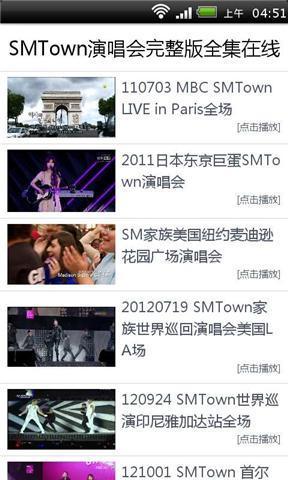 SMTown演唱会全集在线截图2