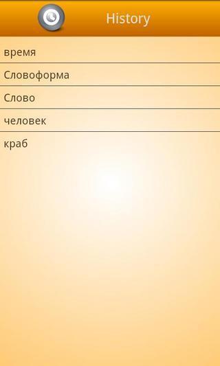 Big Soviet Encyclopedia截图3