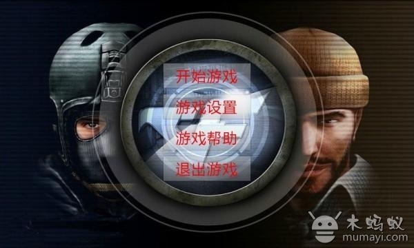 CF枪神狙击V1.0截图1