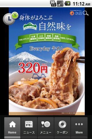 Matsuya Foods coupon app截图1