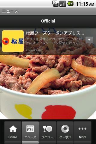 Matsuya Foods coupon app截图2