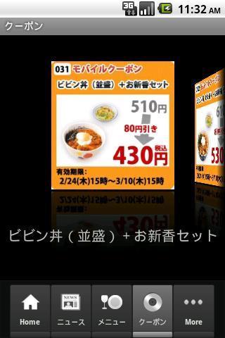 Matsuya Foods coupon app截图5