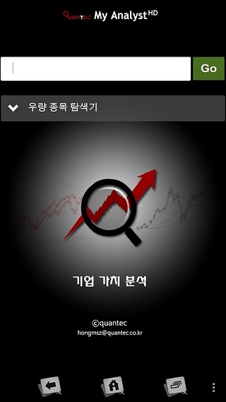 My Analyst(마이 애널리스트)截图6