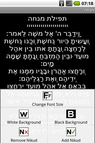 Siddur Nosach Sfarad (Free)截图2