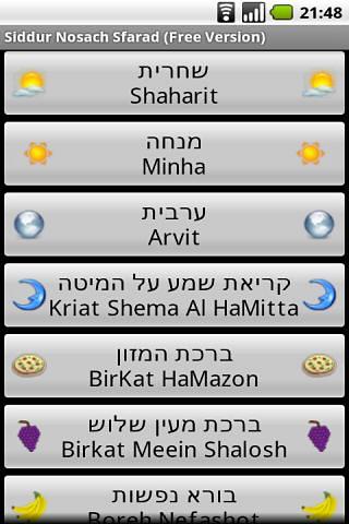 Siddur Nosach Sfarad (Free)截图5