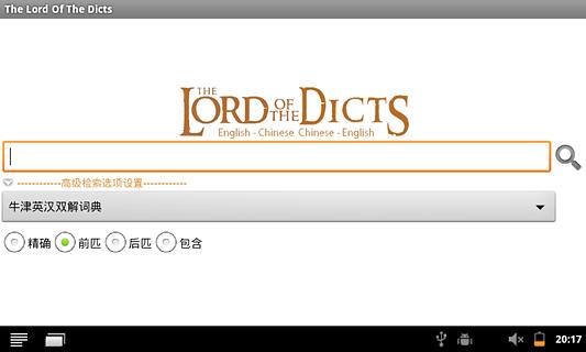 Lord of dicts截图3