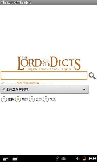 Lord of dicts截图11