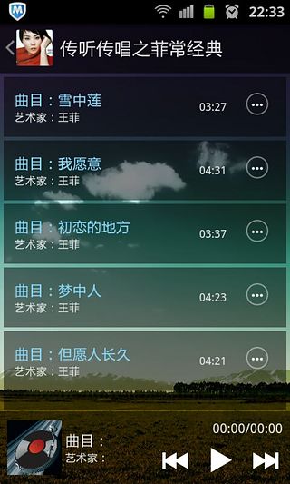 王菲专辑集截图2