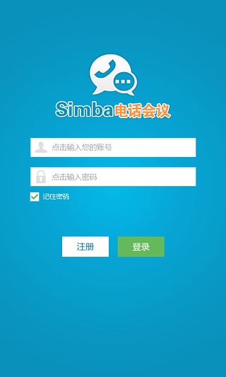 Simba电话会议截图1