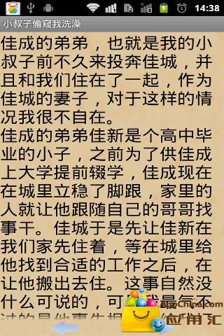 女人不说的秘密截图3