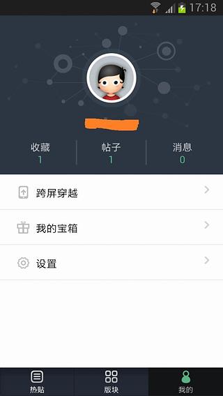 新海连网截图2