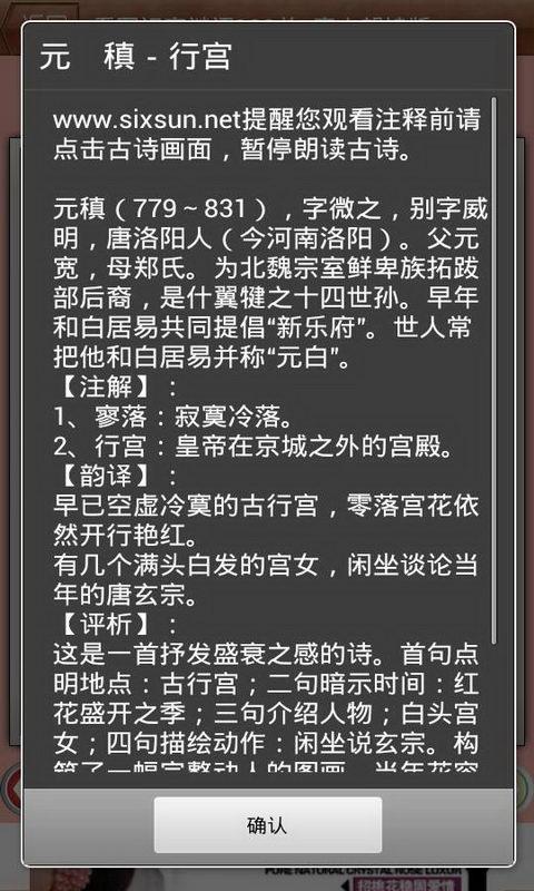 新软看图识字唐诗10截图4