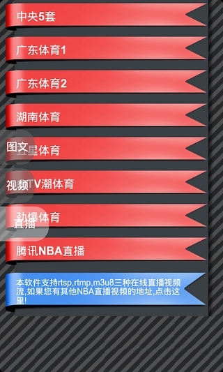 NBA实时资讯截图5
