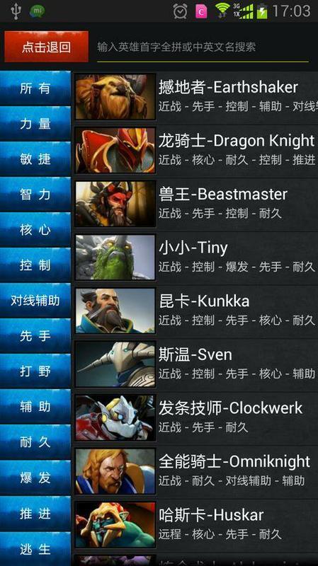 完美DOTA2截图2