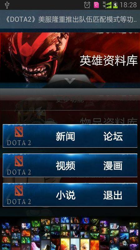 完美DOTA2截图5