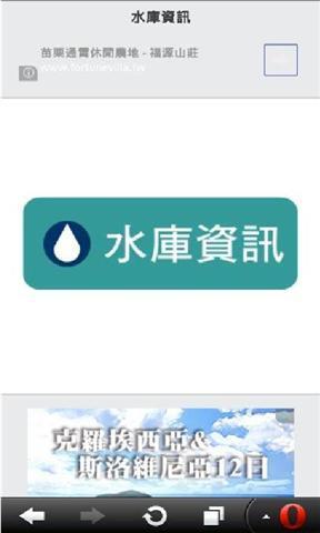 水库资讯截图2