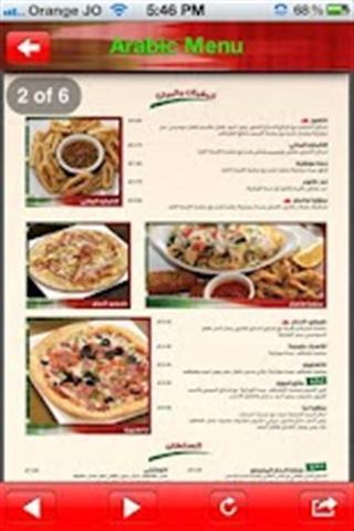 比萨饼店 The Pizzeria Amman Jordan截图2