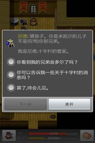 密令追踪截图4