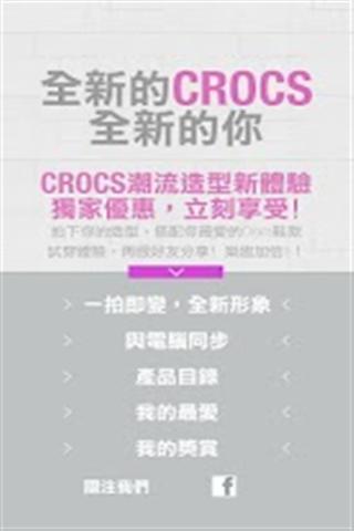 Crocs 卡駱馳截图4