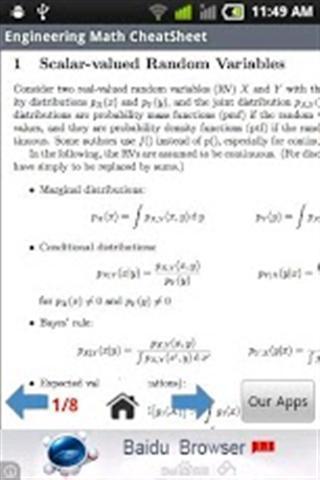 工程数学备忘表截图3