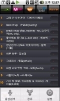Korean Music Rank 2.0截图2