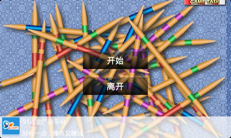 精致抽铅笔3D版截图1