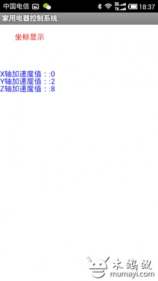 家用电器分步测试截图2