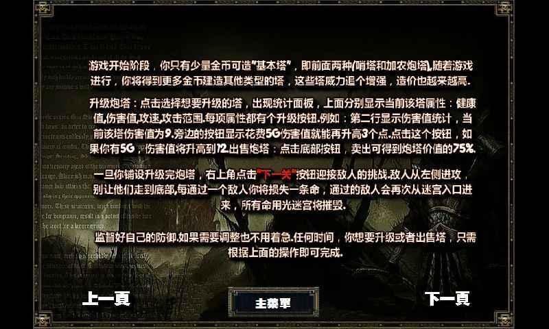 魔戒战争2战争之王截图2