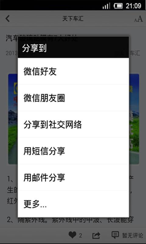 天下车汇截图5