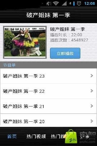 破产姐妹 第一季截图2