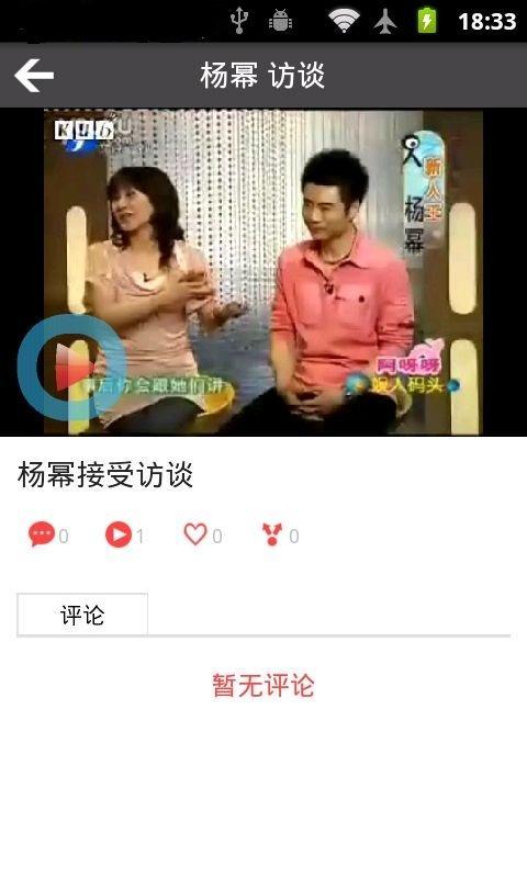 杨幂粉丝团截图5