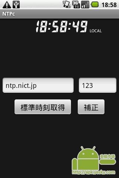 NTP客户端截图