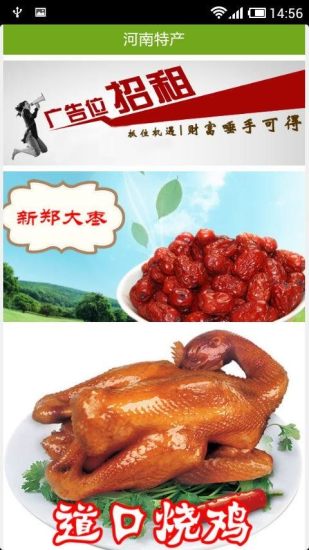 河南美食特产截图2