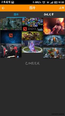 dota资讯社区截图4