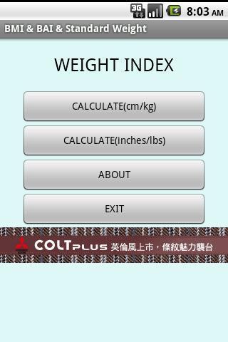 BMI 标准体重截图2