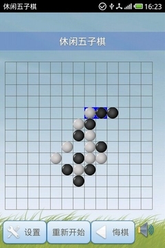 休闲五子棋截图