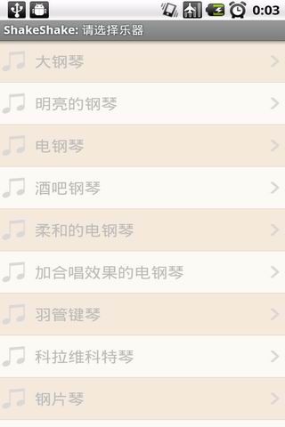 摇摇音乐截图1