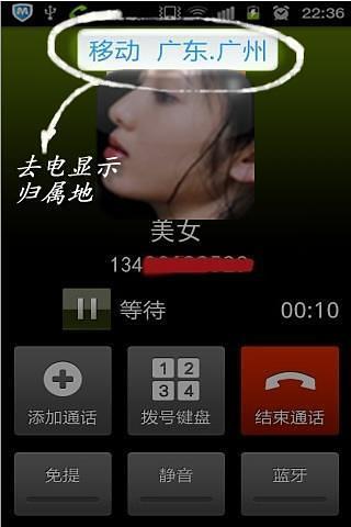 语音来电播报截图1