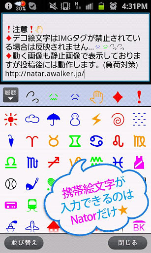 Nator Browser截图4