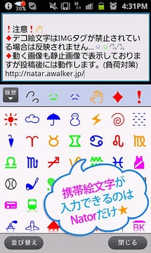 Nator Browser截图