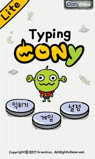 TypingCONy Lite截图7