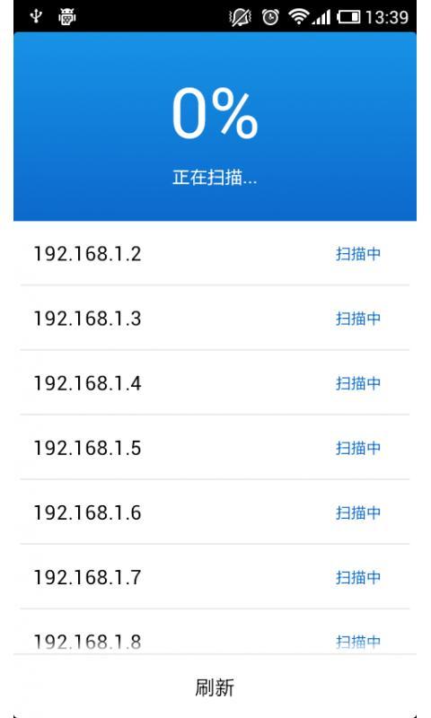 局域网Online截图1