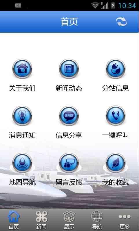 订购火车票截图5