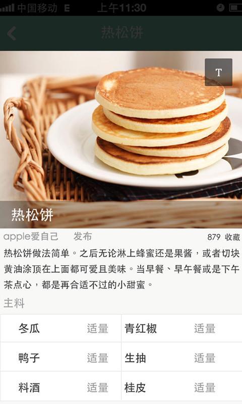 豆果抗癌食谱截图4