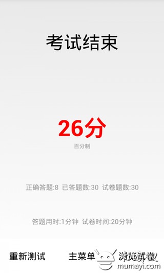 证券从业资格-证券发行承销判断题库截图7