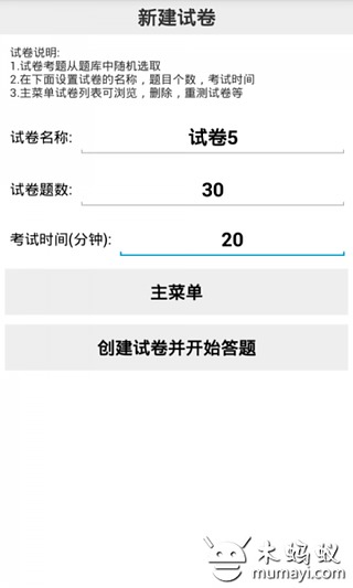 证券从业资格-证券发行承销判断题库截图9