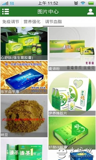 中国保健用品网门户截图4